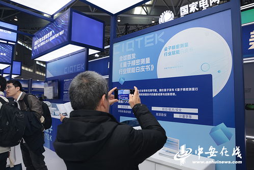 量子賦能，智享生活 2025量子科技與產業大會聚焦計算信息領域新突破