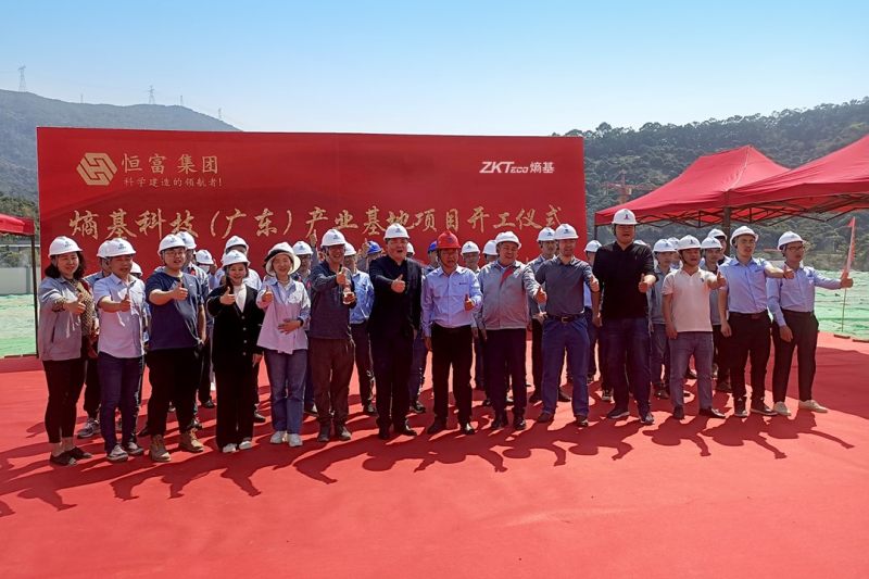 總投資4.3億元，熵基科技計算機視覺數字化產業基地正式動工